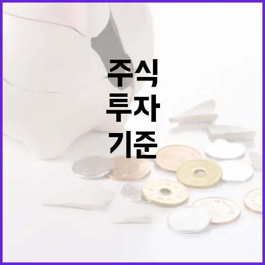주식시장시간을 투자 판단에 쓰는 5가지 기준 - 요약