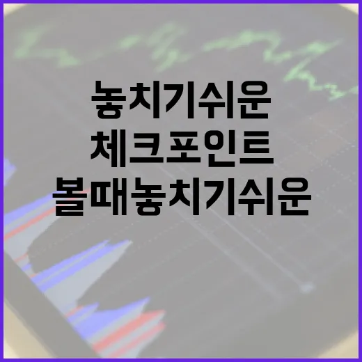 쿠팡주식 볼 때 놓치기 쉬운 5가지 체크포인트 - 요약