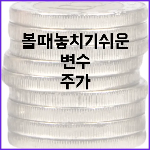 엔비디아주가를 볼 때 놓치기 쉬운 5가지 변수 - 요약