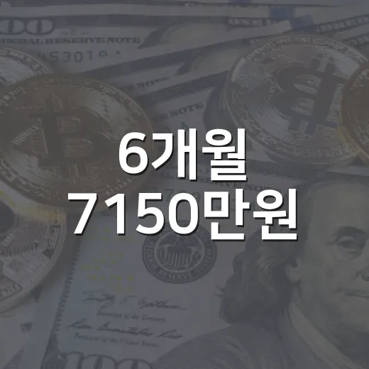 6개월 7150만원, 삼성전자 제친 급여가 말하는 3가지 변화 - 요약