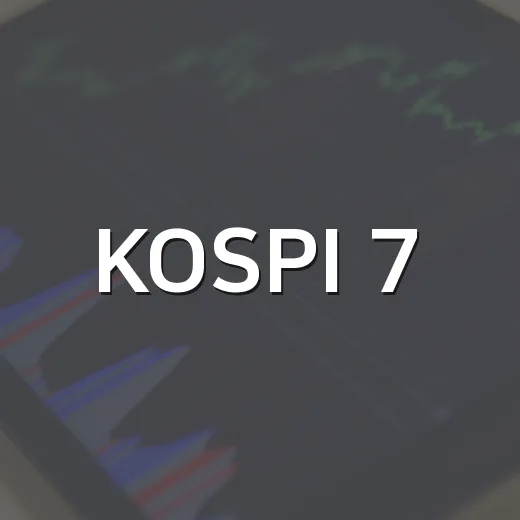 KOSPI 7,000선 회복을 읽는 5가지 변수 - 요약