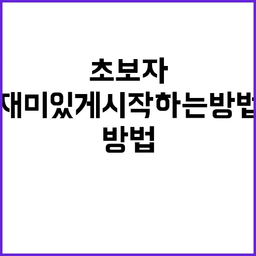 초보자를 위한 GTA5 재미있게 시작하는 방법 - 요약