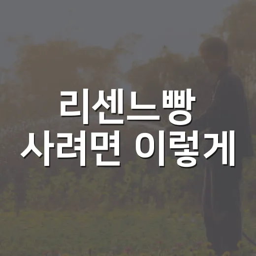 리센느빵 사려면 이렇게: 5종 맛과 포토카드 챙기는 방법 - 요약
