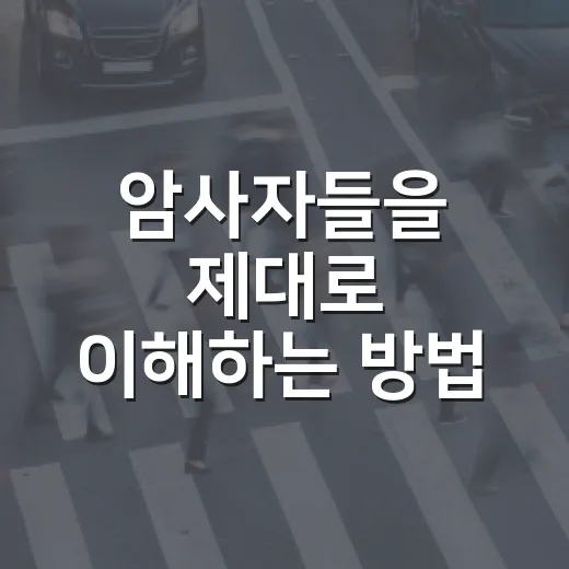 암사자들을 제대로 이해하는 방법: 사냥과 육아, 무리 생활 읽기 - 요약
