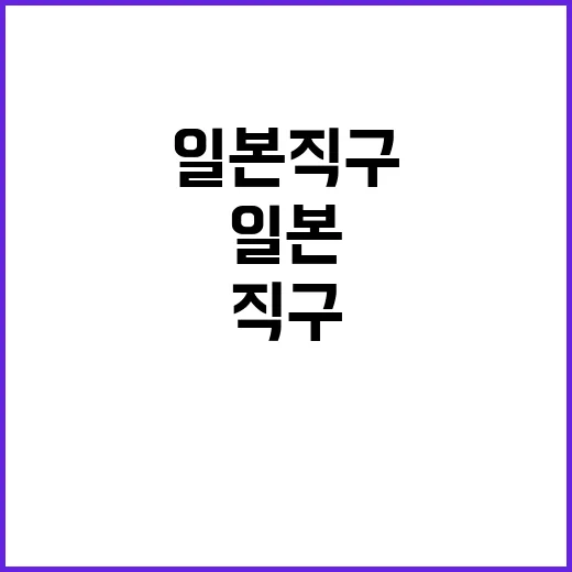 일본직구 처음 하려면 이렇게 준비하면 덜 헷갈립니다 - 요약