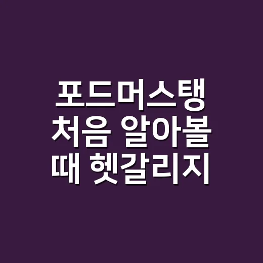 포드머스탱 처음 알…