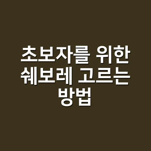 초보자를 위한 쉐보레 고르는 방법, 트랙스부터 SUV까지 이렇게 보면 편합니다 - 요약