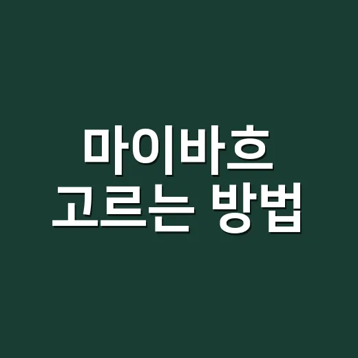 마이바흐 고르는 방법, S클래스·GLS·EQS SUV 차이부터 비용까지 - 요약
