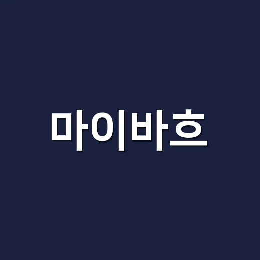 마이바흐, 이름만 멋진 차인 줄 알았는데 직접 찾아보니 달랐던 이야기 - 요약