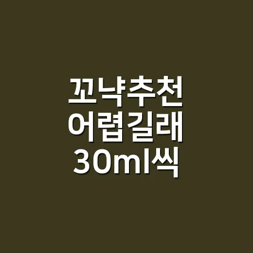 꼬냑추천 어렵길래 30ml씩 비교해봤더니 입문용이 따로 있었다 - 요약