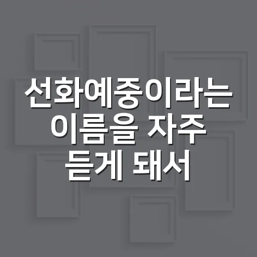 선화예중이라는 이름을 자주 듣게 돼서 입시 분위기를 파고들어봤더니 - 요약