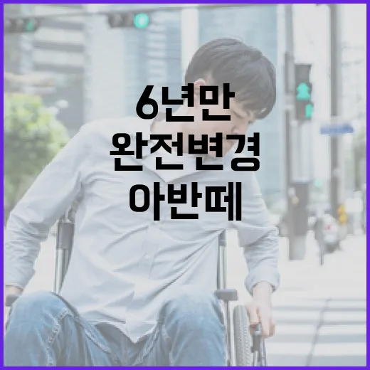 현대차 아반떼, 6년 만의 완전변경: 무엇이 달라졌나? - 요약