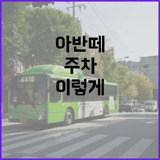 CN8 아반떼 주차 편하게 하려면 이렇게 잡으면 덜 긁습니다 - 요약