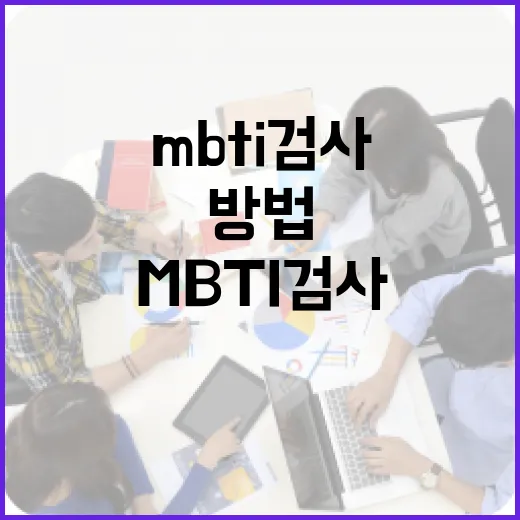 mbti 검사로 내 운전 성향 파악하는 방법, 주차장에서 더 잘 보입니다 - 요약