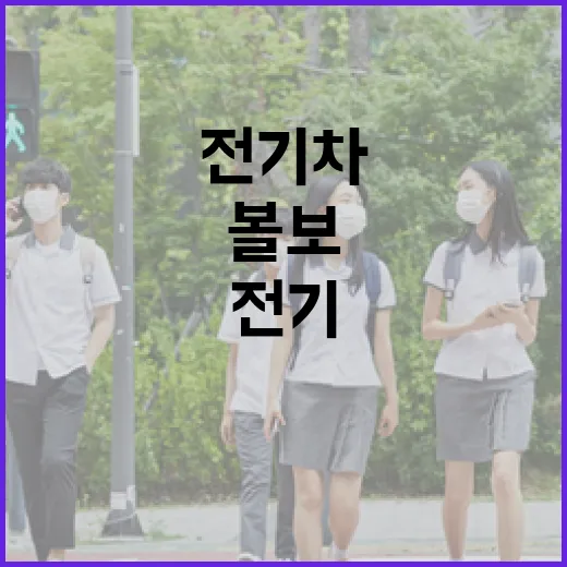 볼보전기차 주차와 충전 편하게 하려면 이렇게 챙기면 됩니다 - 요약