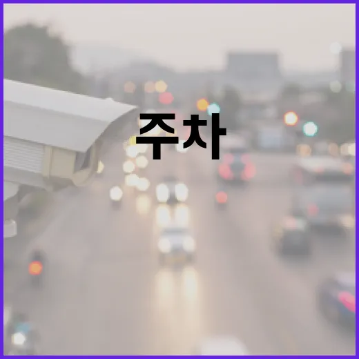 K5 주차 편하게 하려면 이렇게 잡는 게 덜 스트레스입니다 - 요약
