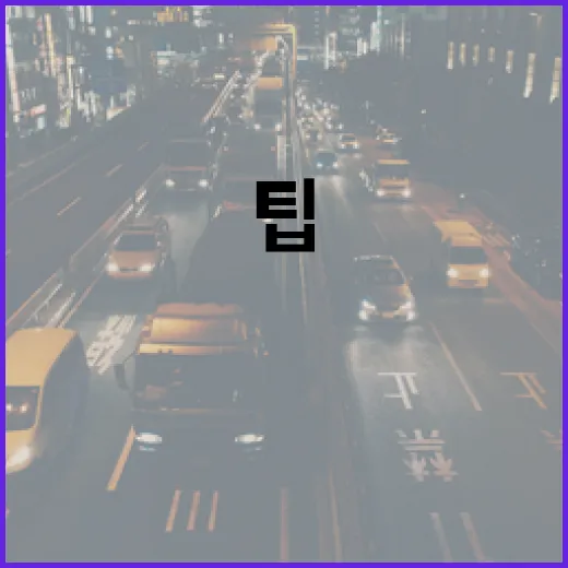BMW 주차 편하게 하는 방법, 처음 몰아도 덜 긁는 현실 팁 - 요약