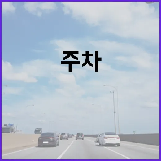 BMW 주차 편하게 하려면 이렇게 잡는 방법 - 요약