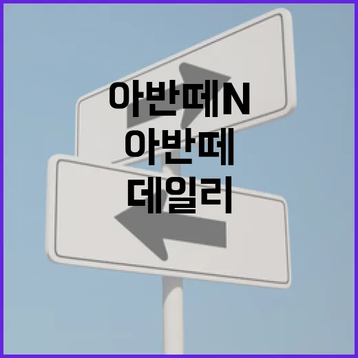 아반떼N 데일리로 타려면 이렇게, 주차장과 골목에서 덜 피곤해지는 방법 - 요약