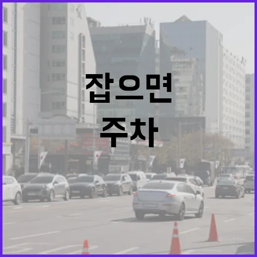 K5 주차 편하게 하려면 이렇게 잡으면 덜 긁습니다 - 요약