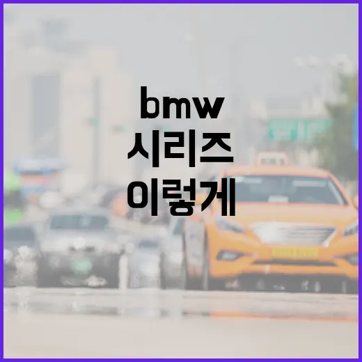 BMW3시리즈 주차 편하게 하려면 이렇게 잡으면 됩니다 - 요약