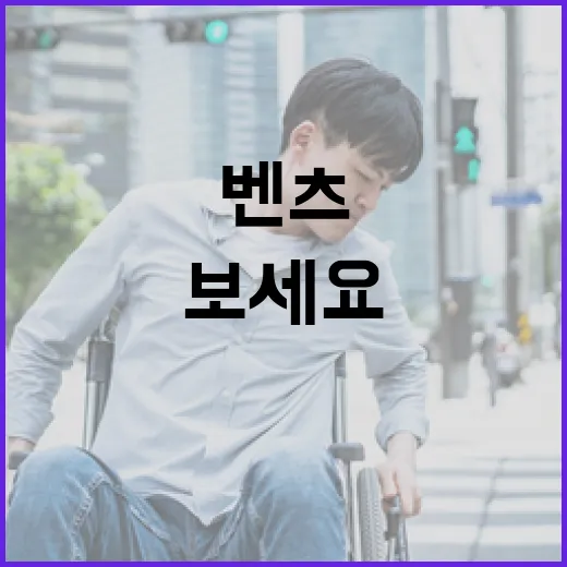 벤츠SUV 주차 편하게 하려면 이렇게 보세요 - 요약