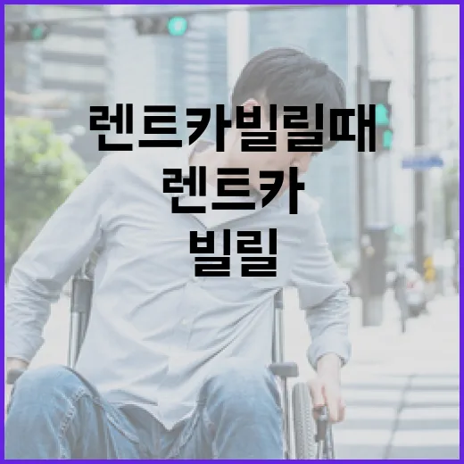 렌트카 빌릴 때 과태료 덜 물려면 이렇게 확인하세요 - 요약