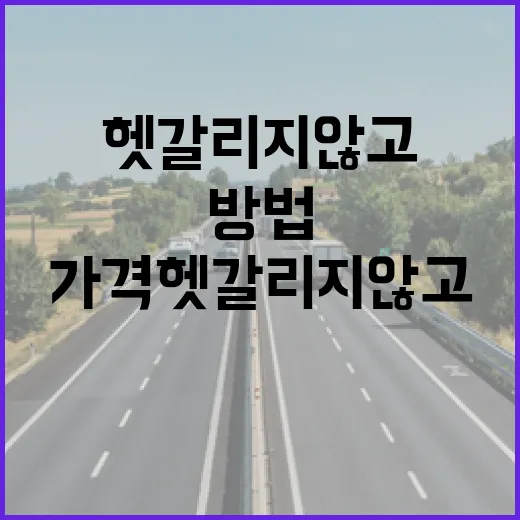 모닝가격 헷갈리지 않고 예산 잡는 방법 - 요약