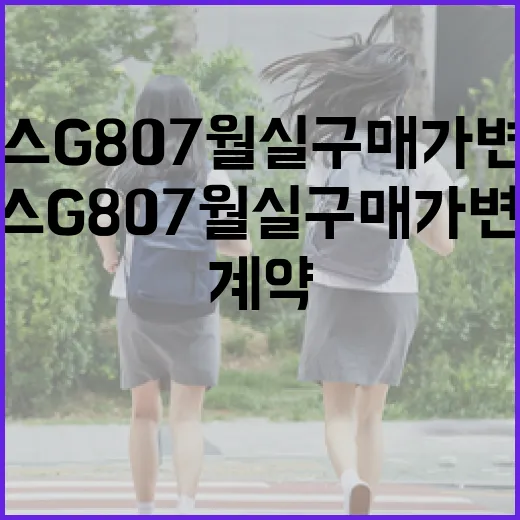 제네시스 G80 7월 실구매가 변동 이유, 계약 전 이렇게 계산하는 방법 - 요약
