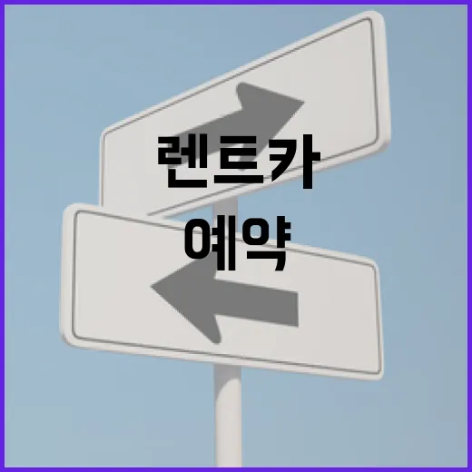 편도렌트카 예약하는 방법, 반납지 때문에 돈 새지 않게 고르는 법 - 요약