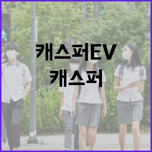 캐스퍼EV 주차 편하게 하려면 이렇게 보면 됩니다 - 요약
