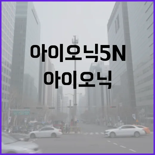 아이오닉5N 주차 편하게 하려면 이렇게 익숙해지면 됩니다 - 요약