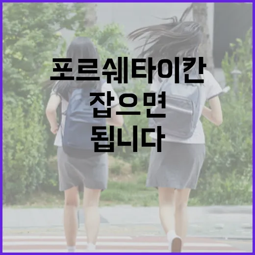 포르쉐타이칸 주차 편하게 하려면 이렇게 잡으면 됩니다 - 요약