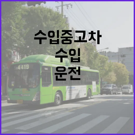 수입중고차 사려면 이렇게 보세요, 주차장까지 겪어본 운전 14년차 기준 - 요약