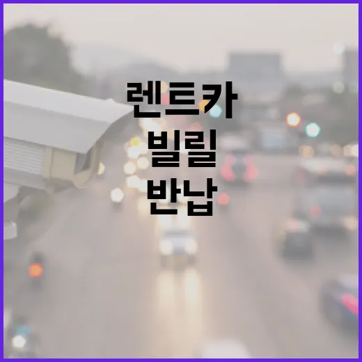 해외렌트카 빌릴 때 덜 당황하는 방법, 예약부터 반납까지 이렇게 챙기면 편합니다 - 요약