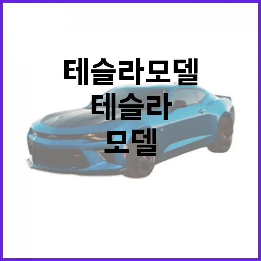 테슬라 모델3 주차 편하게 하려면 이렇게 익숙해지면 됩니다 - 요약