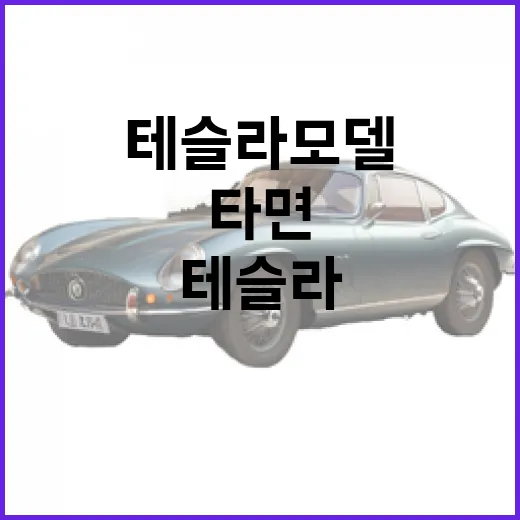 테슬라 모델3 주차 편하게 하려면 이렇게 타면 덜 당황합니다 - 요약