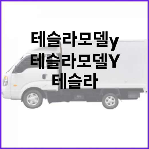 테슬라 모델Y 주차 편하게 하려면 이렇게 세팅하세요 - 요약