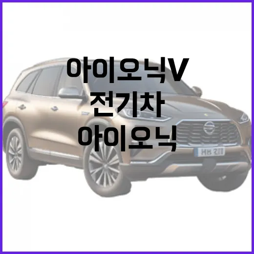 아이오닉 V처럼 전기차 주차 편하게 하려면 이렇게 잡으세요 - 요약