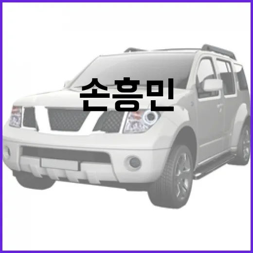 손흥민처럼 비싼 차를 고를 때 주차까지 생각하는 방법 - 요약