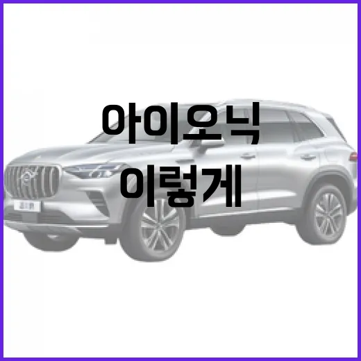 아이오닉6 주차 편하게 하려면 이렇게 잡으면 됩니다 - 요약
