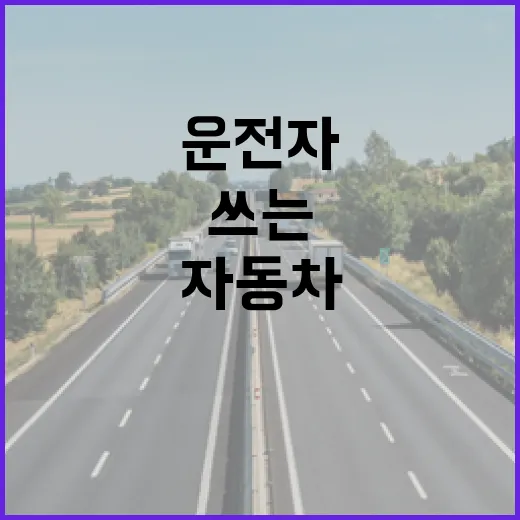자동차 주차 스트레스 줄이는 방법, 14년 운전자가 실제로 쓰는 습관 - 요약