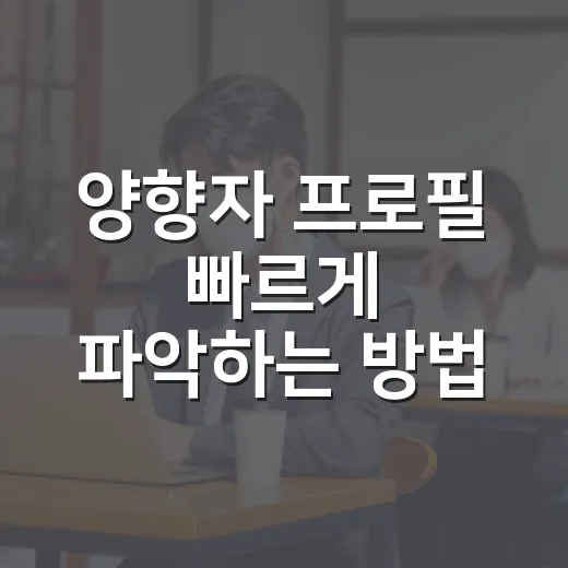 양향자 프로필 빠르게 파악하는 방법, 삼성 상무에서 경기지사 후보까지 - 요약