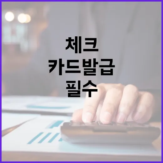 우리카드 발급받는 방법과 필수 체크리스트 - 요약