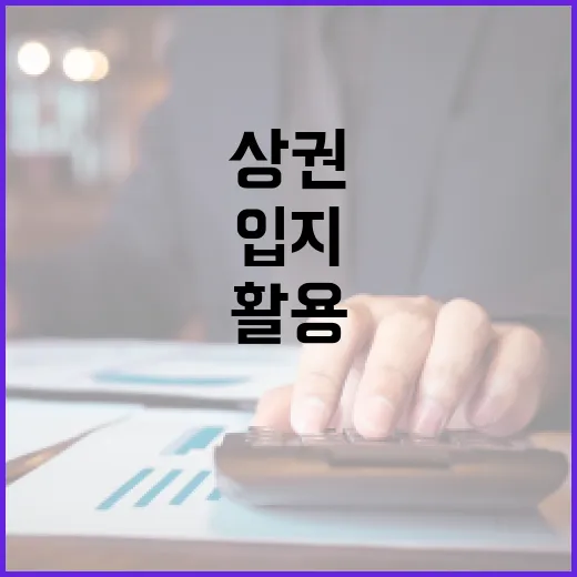 초보자를 위한 로케이션뱅크 활용 방법: 상권과 입지 데이터를 돈의 언어로 읽기 - 요약