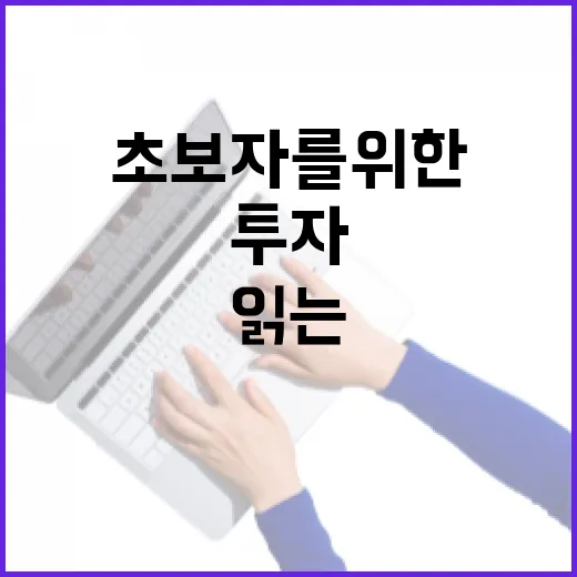 초보자를 위한 카카오뱅크 투자 포인트 읽는 방법 - 요약