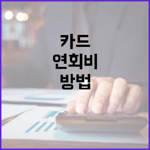 대한항공카드 고르는 방법, 연회비보다 먼저 볼 3가지 - 요약