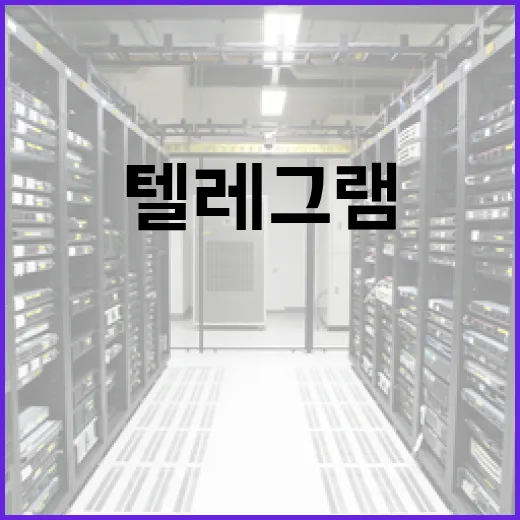 텔레그램에서 SMS 요금 없이 메시지를 보내는 방법 - 요약