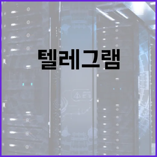 텔레그램에서 SMS 요금을 절약하는 방법 - 요약