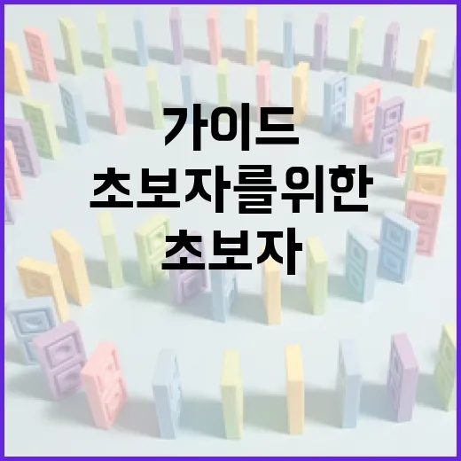 핀볼게임을 마스터하는 방법: 초보자를 위한 가이드 - 요약